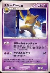Hypno card image
