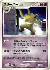 Hypno card image