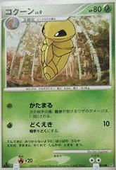 Kakuna card image