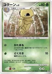 Kakuna card image