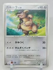 Kangaskhan card image