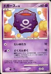 Koffing card image