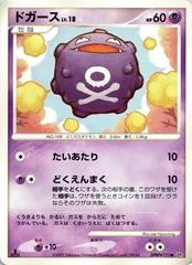 Koffing card image