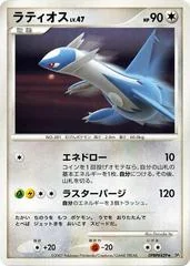 Latios card image