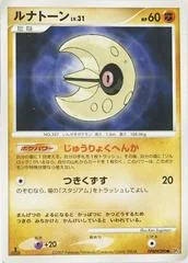 Lunatone card image