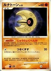 Lunatone card image