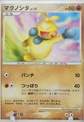 Makuhita card image