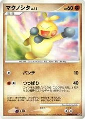 Makuhita card image