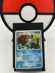 Marshtomp card image