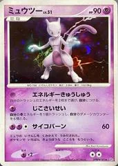 Mewtwo card image