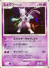 Mewtwo card image