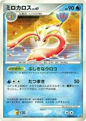 Milotic card image