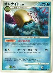 Omanyte card image