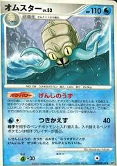 Omastar card image