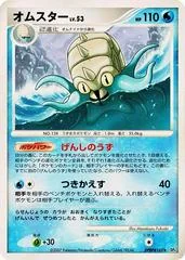 Omastar card image