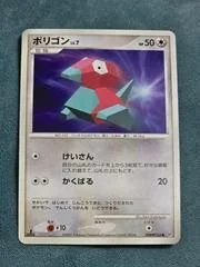 Porygon card image
