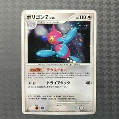 Porygon-Z card image