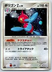Porygon-Z card image