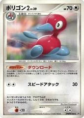 Porygon2 card image
