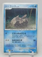 Relicanth card image