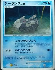Relicanth card image