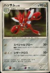 Scizor card image
