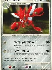 Scizor card image