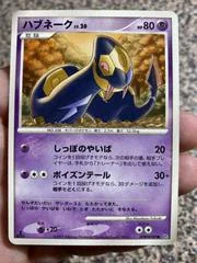 Seviper card image