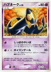 Seviper card image