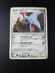 Skarmory card image