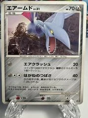 Skarmory card image