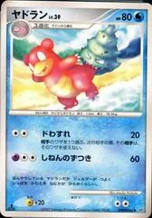 Slowbro card image