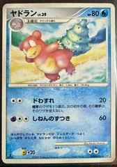 Slowbro card image