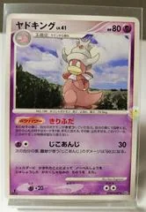 Slowking card image