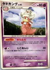 Slowking card image