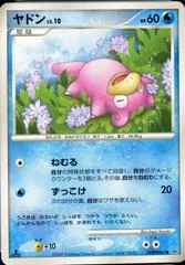 Slowpoke card image