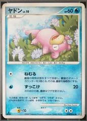 Slowpoke card image