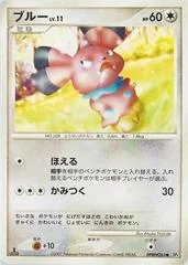 Snubbull card image