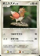 Spearow card image