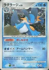 Swampert card image