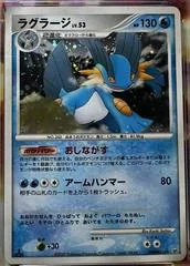 Swampert card image