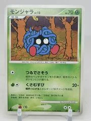 Tangela card image