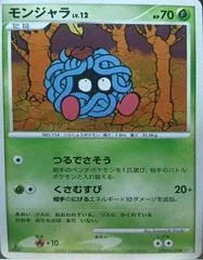 Tangela card image