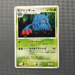 Tangrowth card image