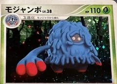 Tangrowth card image