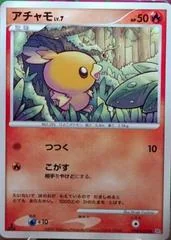 Torchic card image