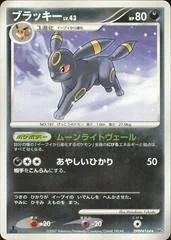 Umbreon card image