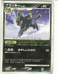 Umbreon card image