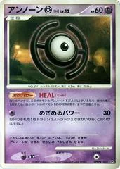 Unown H card image