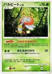 Volbeat card image